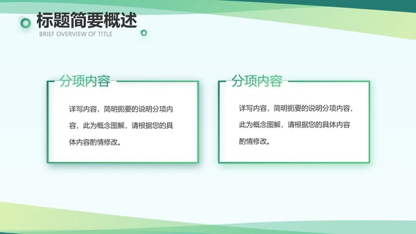 大气新农村医疗合作社动态PPT