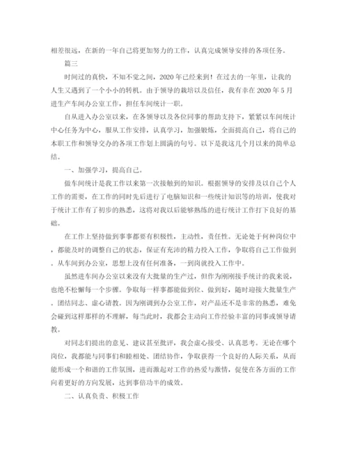 精编之车间个人年终工作总结范文三篇.docx