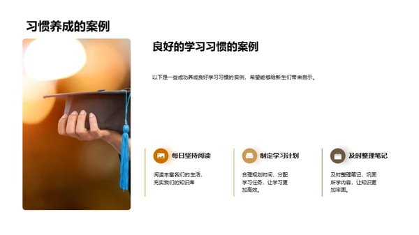 探索学习，乐享成长