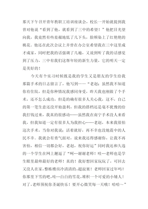 幸福充盈左右心房——自恋杂感作文.docx