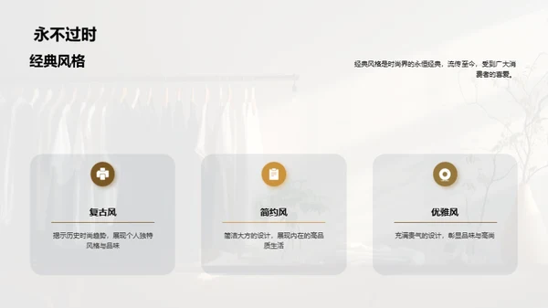 简约风其他行业教学课件PPT模板