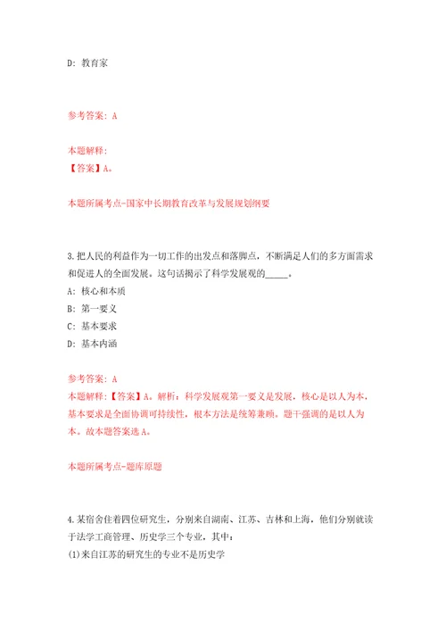 四川省绵阳市涪城区融媒体中心关于招考3名编外聘用人员模拟训练卷第8版