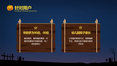扁平插画深蓝万圣节活动策划