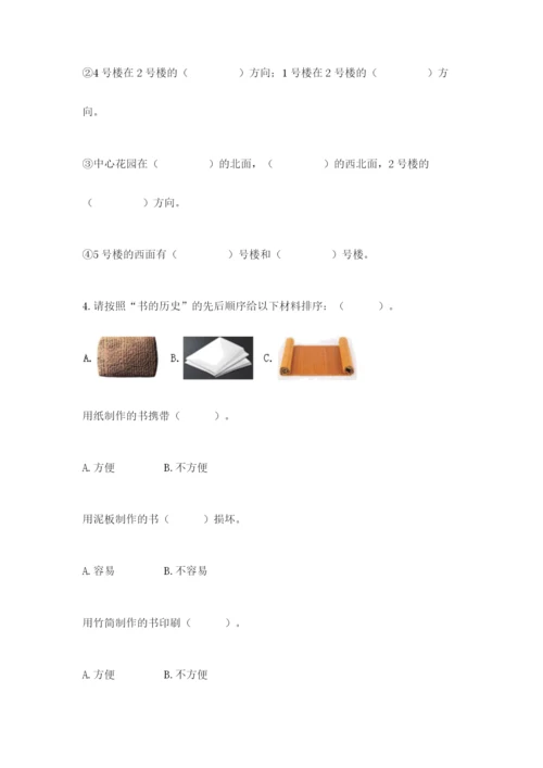 教科版二年级上册科学期末考试试卷附参考答案（完整版）.docx