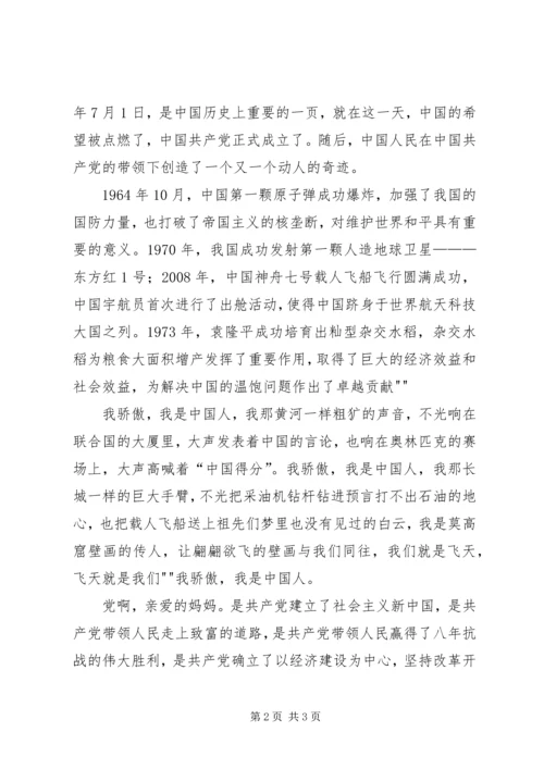 情融电力心系党 (2).docx