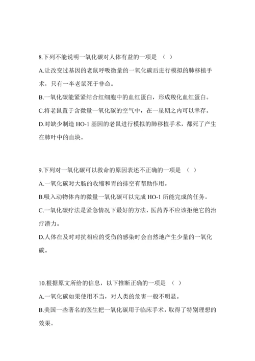 成人高考语文冲刺试题及答案.docx