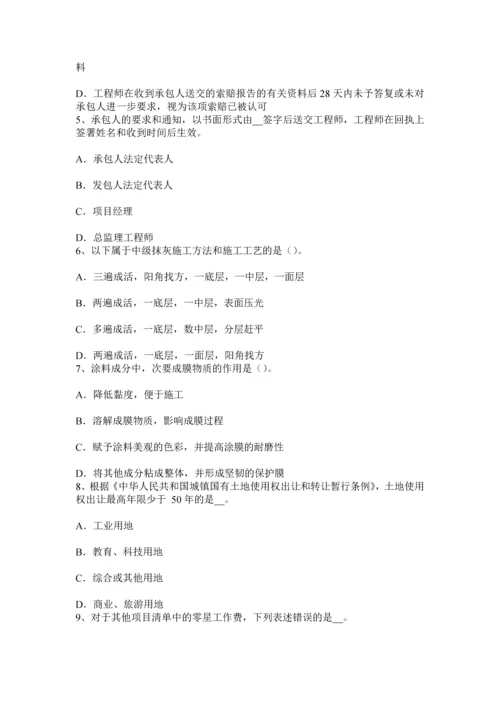 上半年广西造价工程师考试造价管理工程项目度计划模拟试题.docx