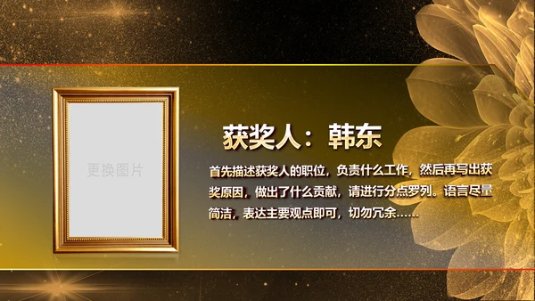 金色大气企业年会庆典誓师大会PPT模板