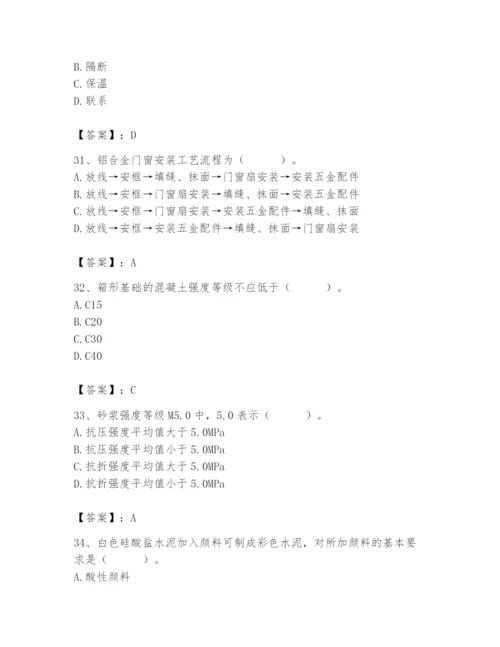 2024年施工员之装修施工基础知识题库精品【各地真题】.docx