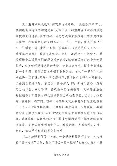 争做三队三员,增强责任感演讲稿.docx