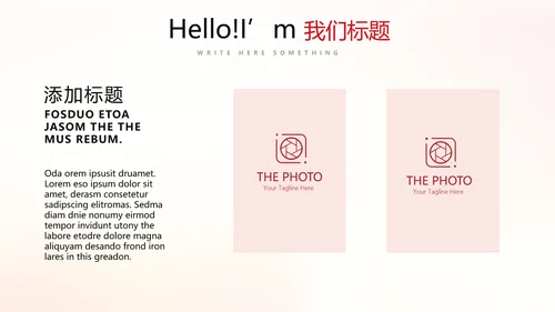 红色喜庆迎新晚会ppt动态模板