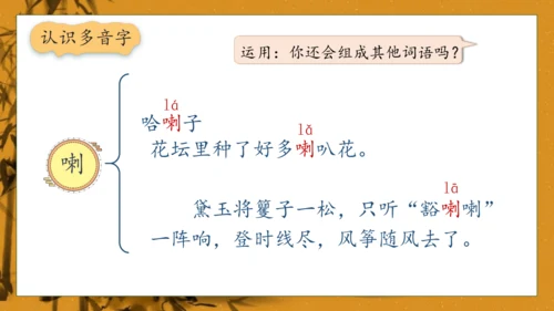 【核心素养】部编版语文五年级下册-8.红楼春趣（课件）