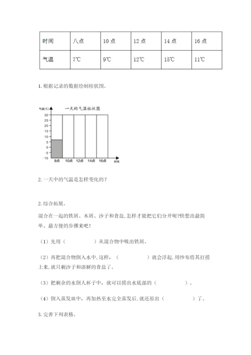 教科版小学三年级上册科学期末测试卷（原创题）.docx