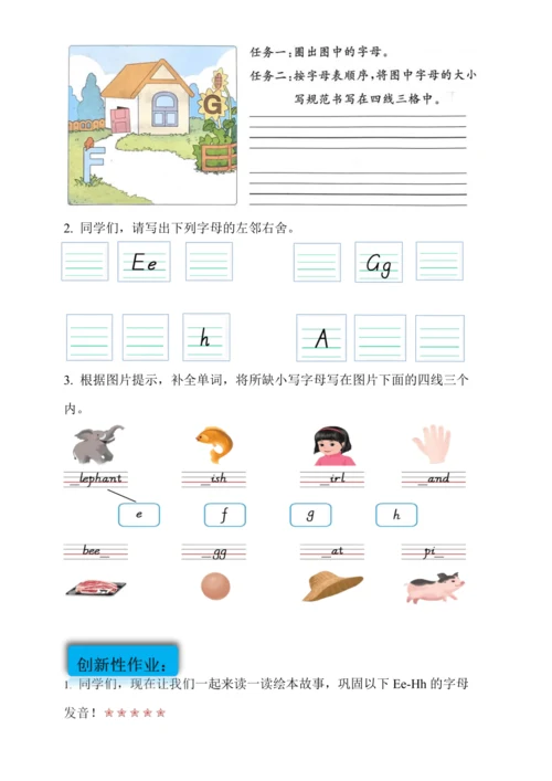 Unit 2 Different families  单元作业设计