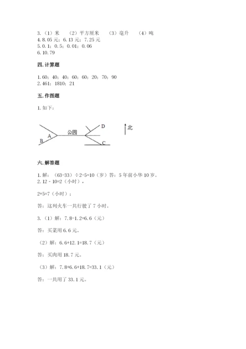 小学数学三年级下册期末测试卷含完整答案【网校专用】.docx