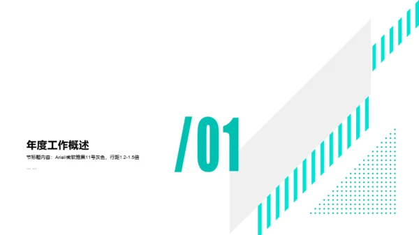 绿色简约年终个人年度总结汇报PPT模板