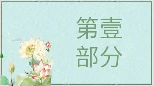 小清新二十四节气立夏节日宣传通用PPT模板