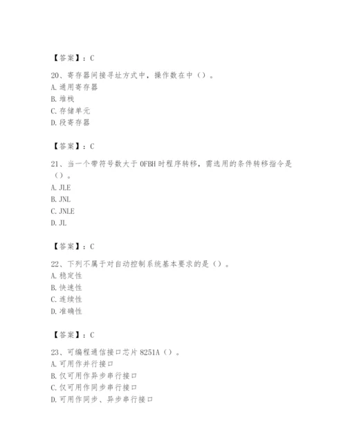 2024年国家电网招聘之自动控制类题库带答案（综合题）.docx