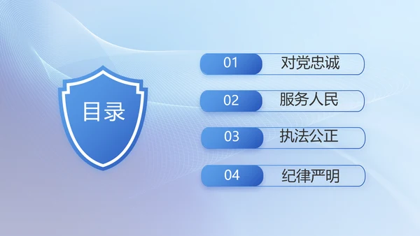 蓝色大气公安警察工作汇报动态PPT