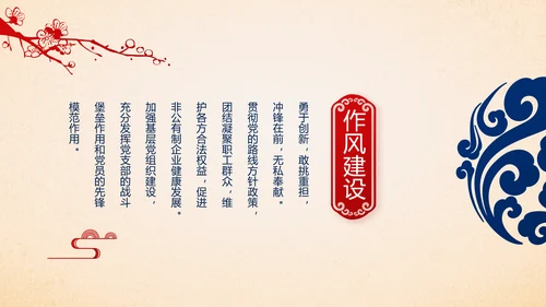 蓝色十九届五中全会公报学习十四五规划PPT