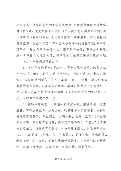 准旗全面推进“创城迎接”工作5期 (2).docx