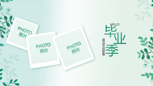 致青春毕业季青春毕业纪念册PPT