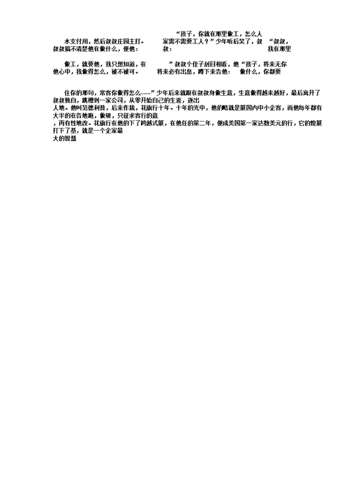 语文试卷反思作文800字高品质版