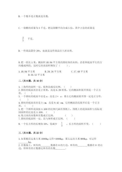 苏教版小升初数学模拟试卷推荐.docx