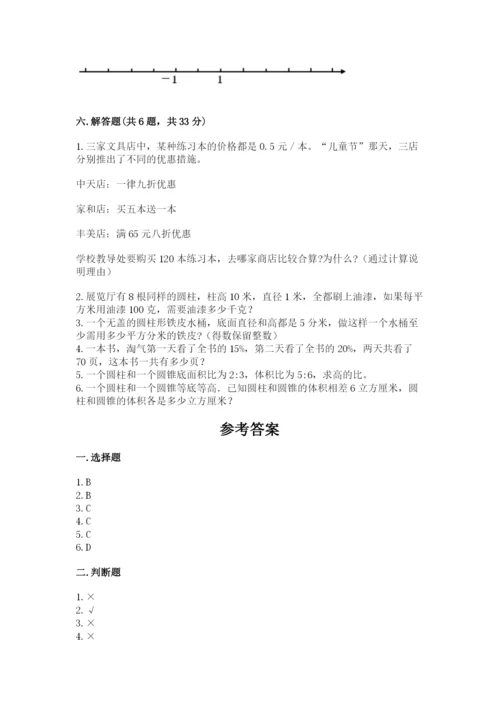 北师大版六年级下册数学期末测试卷附答案（研优卷）.docx