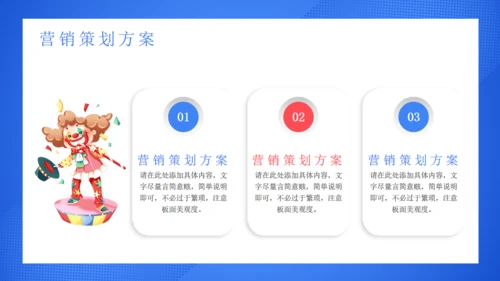 愚你一起愚人节搞怪小丑通用PPT模板