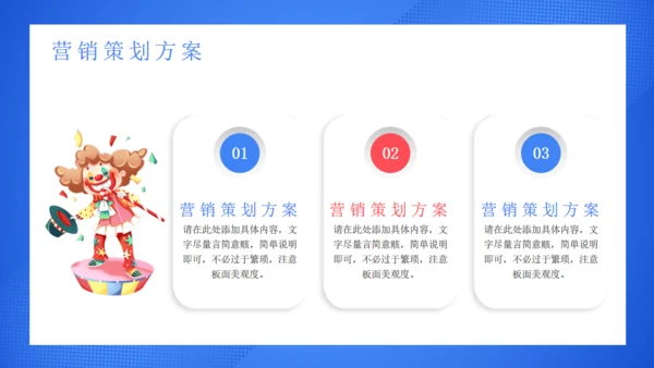 愚你一起愚人节搞怪小丑通用PPT模板