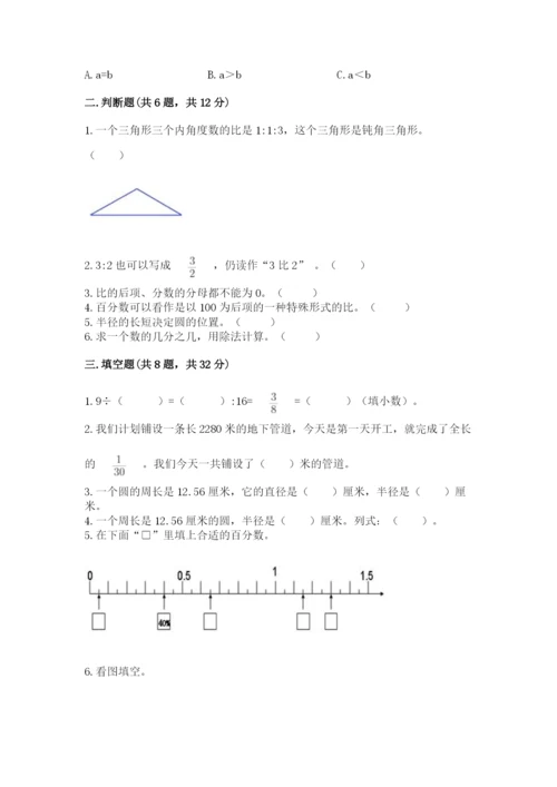 小学数学六年级上册期末卷【原创题】.docx
