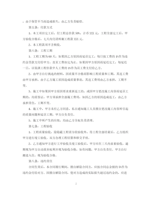 2023年门店装修合同样本.docx