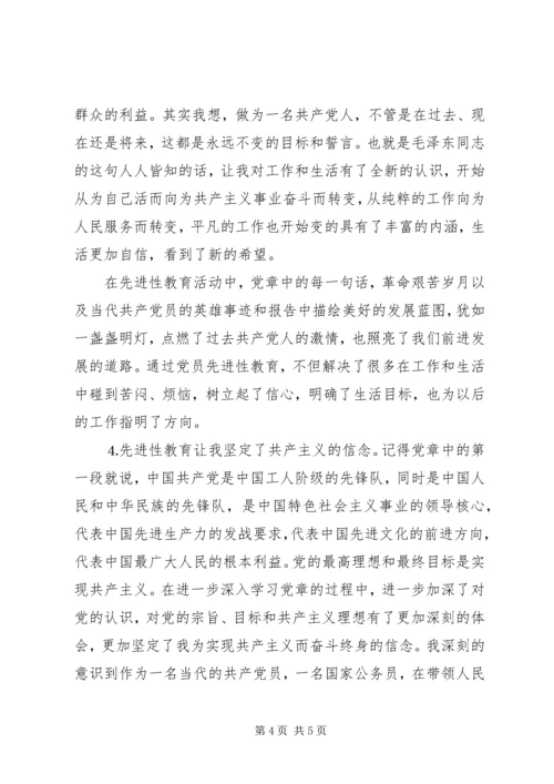 学习动员阶段心得体会 (2).docx