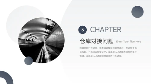 蓝色商务欧美风仓储物流管理PPT模板