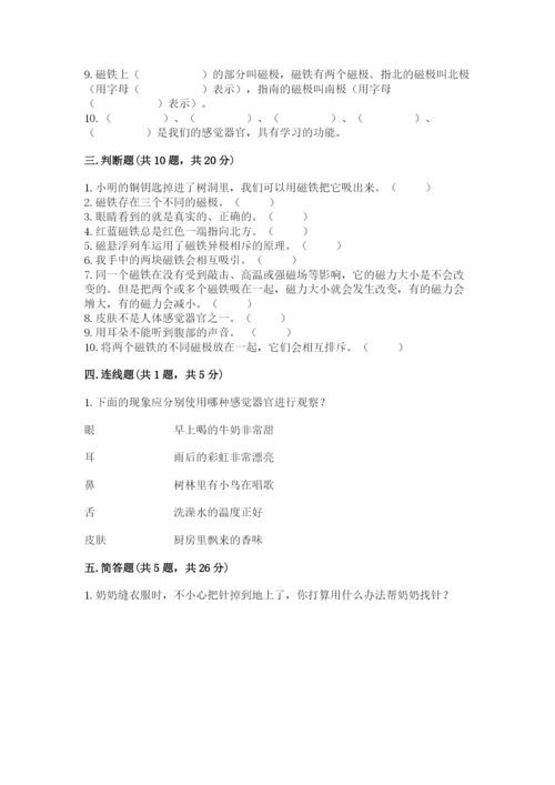 教科版二年级下册科学期末测试卷完美版.docx