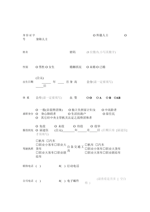 个人简历模板表格.docx