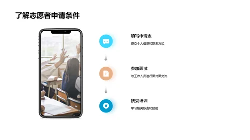 家校联盟：共塑未来