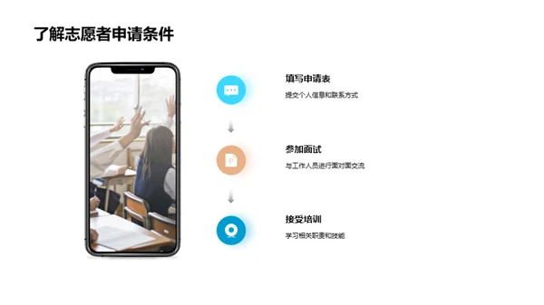 家校联盟：共塑未来