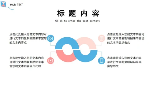 蓝色风筝云朵卡通竞聘述职PPT模板