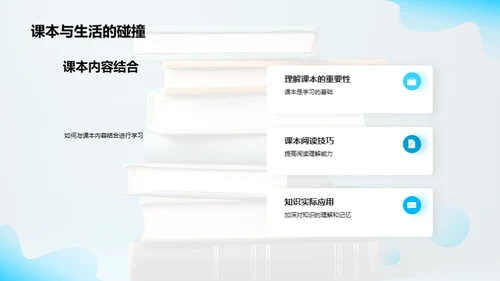 三年级学习指南