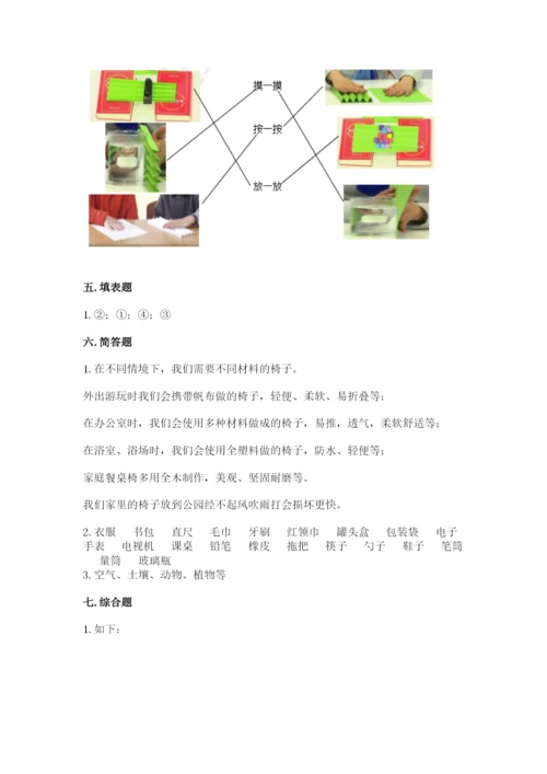 教科版科学二年级上册《期末测试卷》附完整答案【精选题】.docx