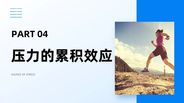 蓝色商务实拍风压力与情绪管理员工培训PPT