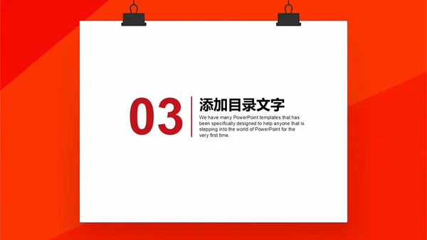 公司年度工作总结汇报通用PPT模板