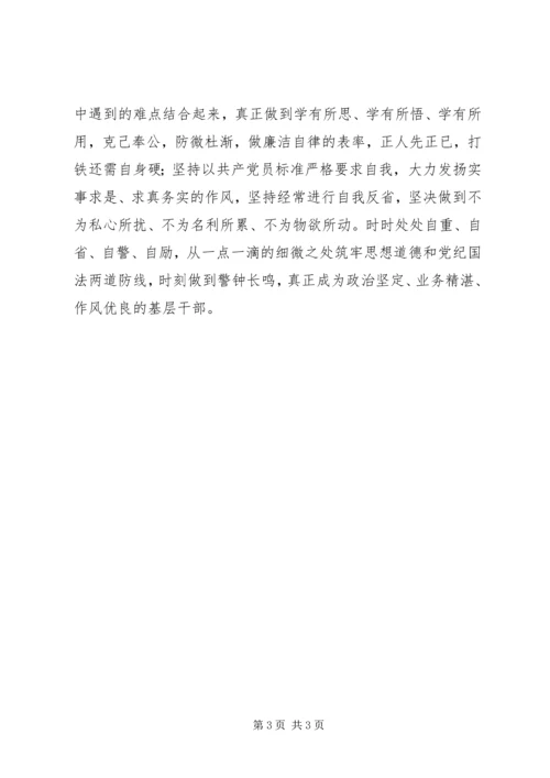 以案促改警示教育个人剖析材料.docx