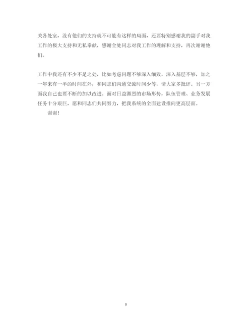 精编保险公司主管工作述职报告范文.docx