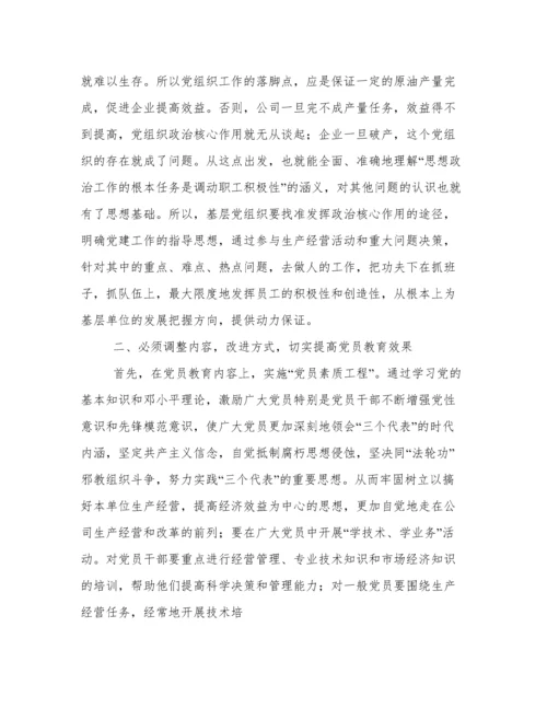 机关党建工作论文.docx