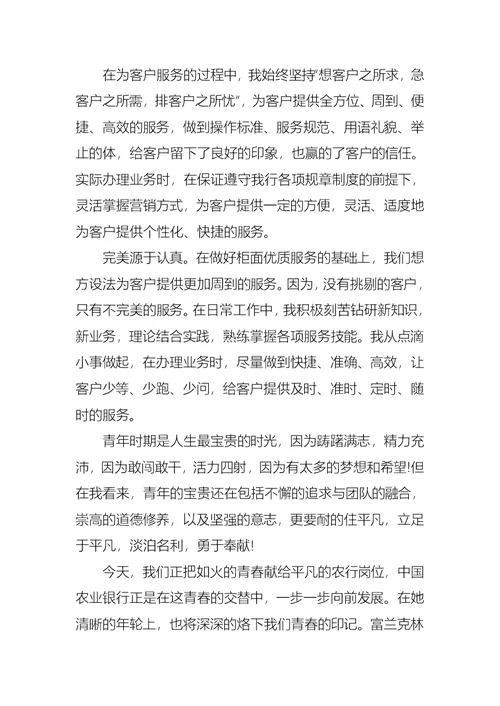 2022年银行柜员年终述职报告模板合集五篇