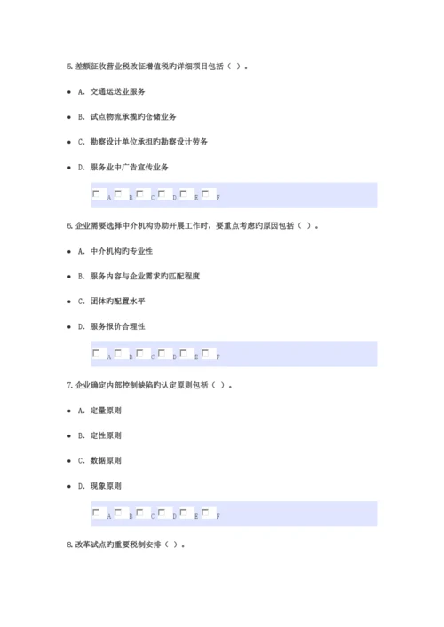 2023年继续教育试题及答案.docx