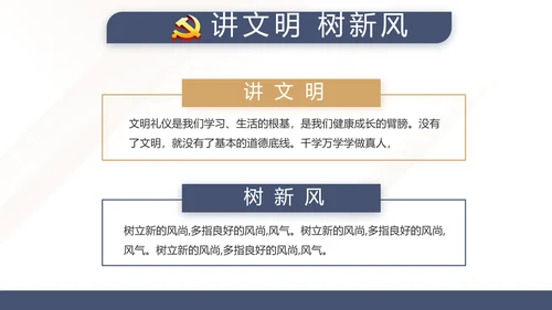 蓝色党建党支部党员学习教育培训活动动态PPT